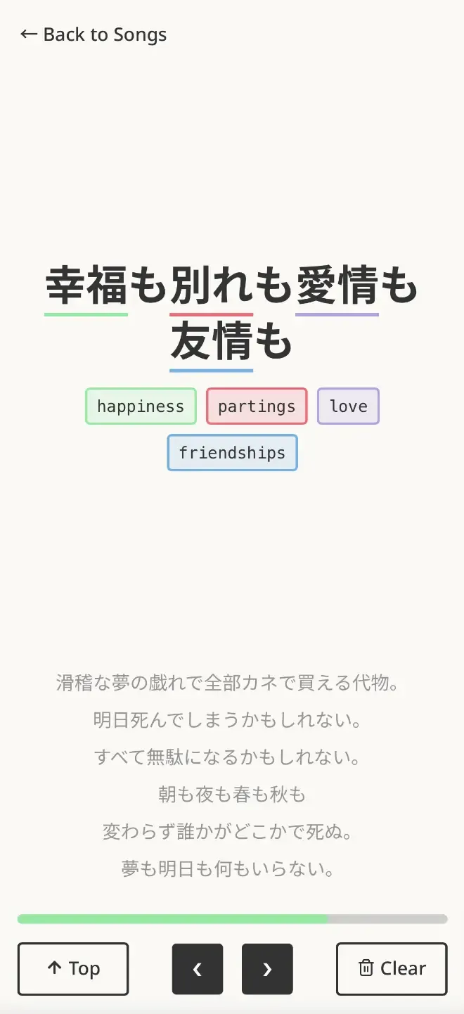 Grammaroke UI preview 2